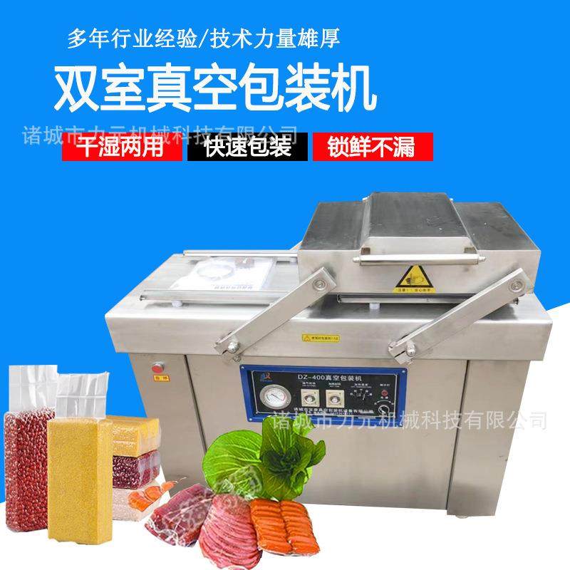 干湿两用全自动包装机烧鸡海鲜双室抽真空封口机熟食牛肉真空机,清洗/食品/商业设备,其他食品加工设备,淘宝优惠券,粉丝福利购,淘宝优惠卷