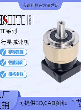 NDTF42/60/90/115/142/180/220精密齿轮行星减速机步进伺服减速器