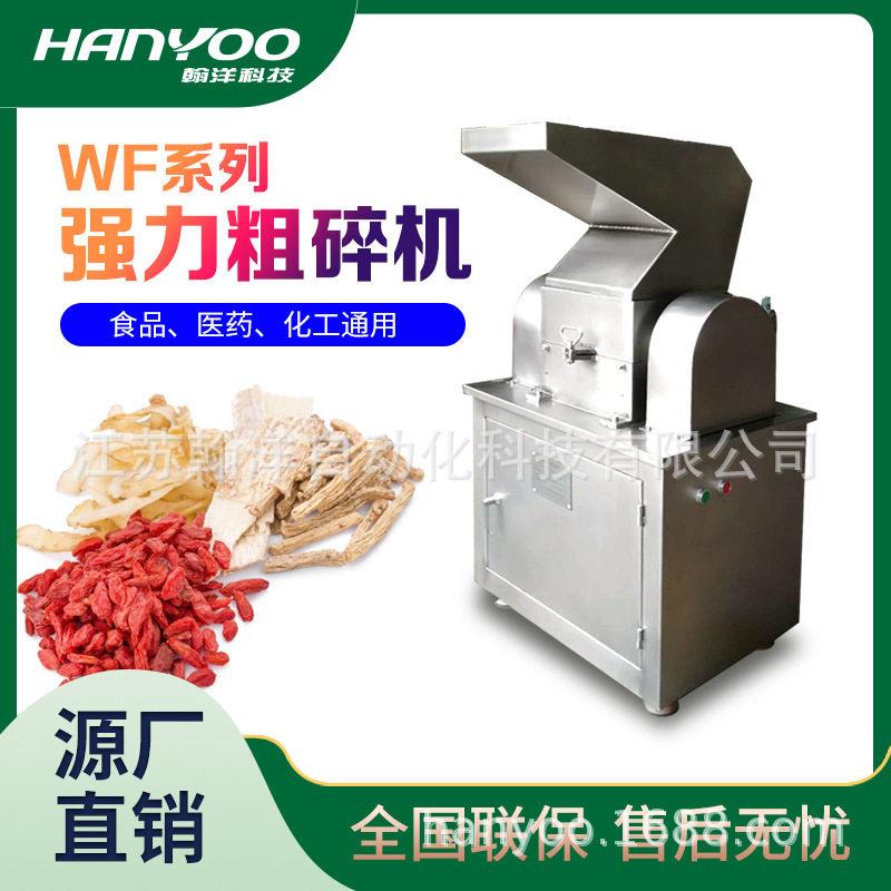 人参阿胶粉碎机枸杞材磨粉机黑豆强力粗碎机小型三辊研磨机