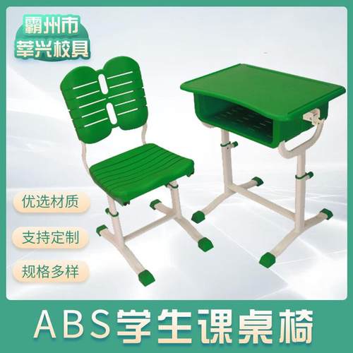 供应学校学习课桌椅组合中小学生家用培训学习桌可升降学生课桌椅