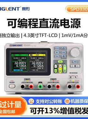 SPD3303X/X-E/X-C/C高精度可编程直流电源三路电源独立输出