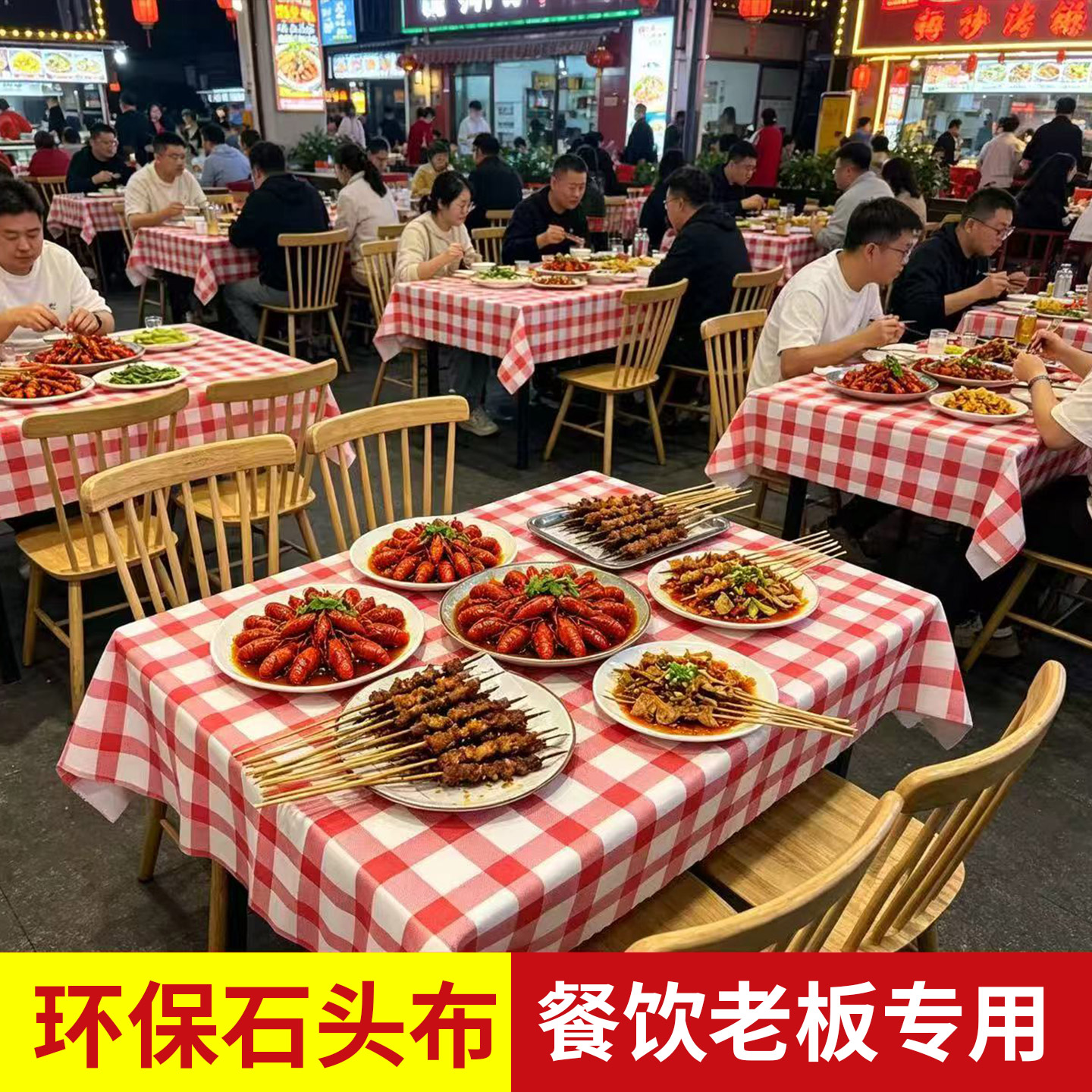 江西小炒大排档加厚一次性餐桌布