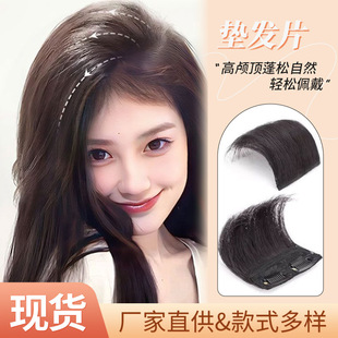 假發片自然頭頂增發量蓬松增多女兩側墊發根貼片痕墊發片直發片