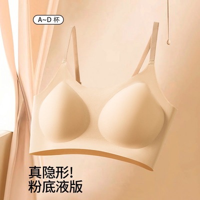 隐形痕粉底液吊带内衣女聚拢