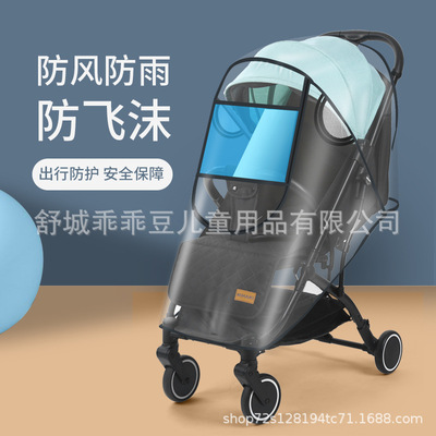 婴儿推车雨罩通用防寒防风罩宝宝
