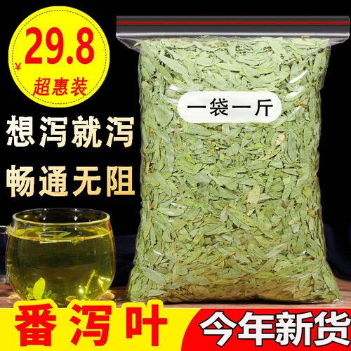天然番泻叶茶包清肠排宿便泄秘叶官方正品刮油潘泄茶包压缩片通便