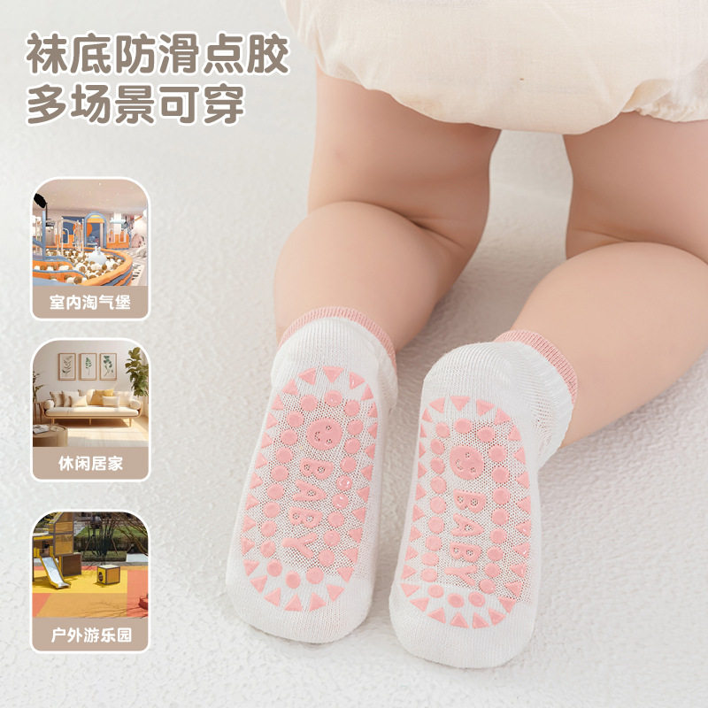薄棉透气防滑宝宝蹦床袜4双装