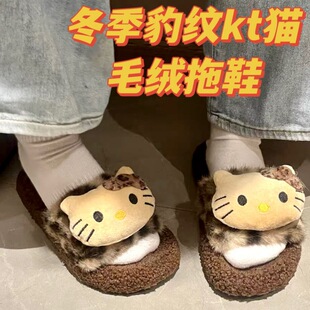冬季HelloKitty豹纹拖鞋毛绒网红黑皮kt猫外穿毛茸茸凯蒂猫厚底鞋