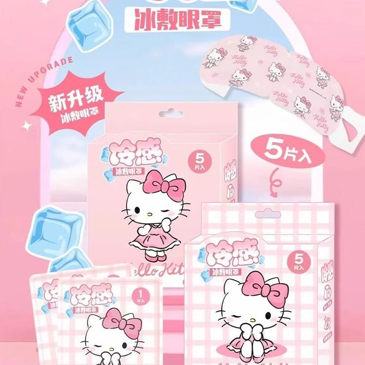 冰敷眼罩凉爽舒适缓解眼疲劳