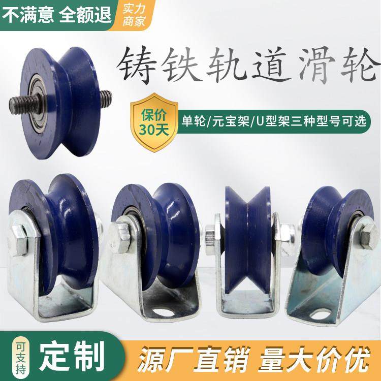U型滑轮钢丝绳吊线 线小型定滑轮圆管滚轮推拉大门角铁导轨 V型槽,3C数码配件,USB多功能数码宝,淘宝优惠券,粉丝福利购,淘宝优惠卷