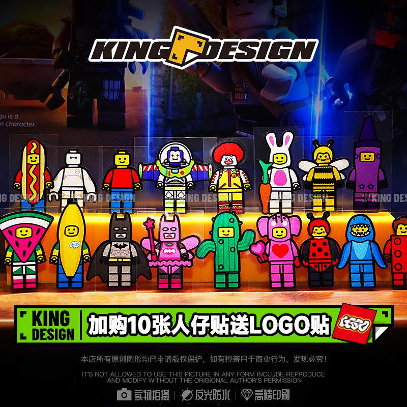 国王车贴 创意积木人仔COSPLAY贴纸个性汽车窗车身划痕装饰反光贴