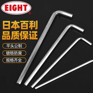 日本EIGHT百利加长公 英制平头内六角扳手进口内六方螺丝刀单个LH