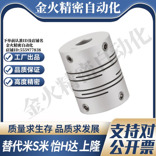 MI思米联轴器CPL12 16 20 25 32 40-5-6.35-8-10-14GSASL沟槽式