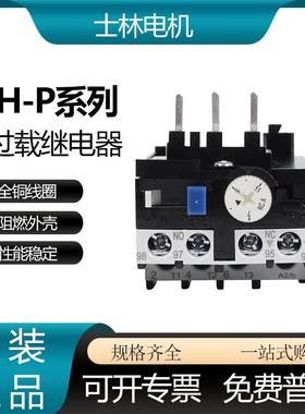 士林热过载继电器TH-P12E/P20E/P60E/P20ETA/P60ETA
