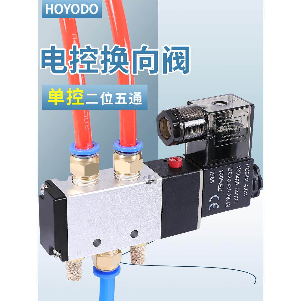 气动开关电磁控制阀310电磁阀组24v电子阀4v210一08气阀220V气缸