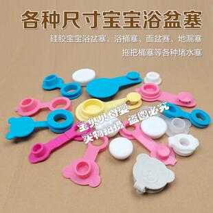 儿童洗澡盆塞子专用水塞浴桶防漏塞子面盆堵头泡澡桶硅胶堵水配件