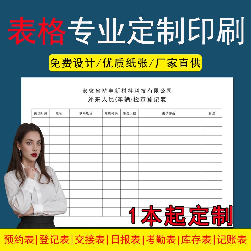 定制记账本登记本记录本表格本笔记本日报表可印logo本子定制印刷