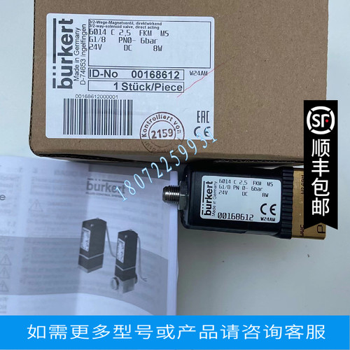 宝德电磁阀 现货6014 C 1.5  00125331 宝德burkert 全新原装