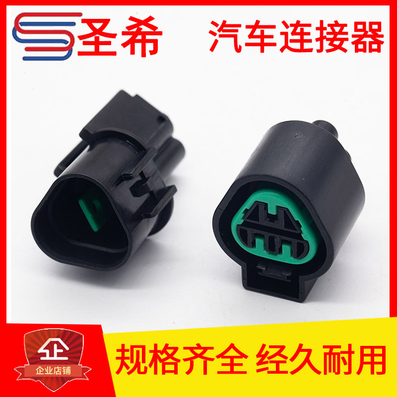 3孔大灯插头汽车连接器接插件护套 DJ7033A-2.2-11-21PB625-03027