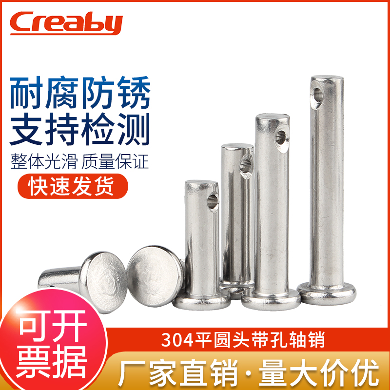 304不锈钢销轴平头销钉GB882带孔圆柱销定位销M8M10M12M14M16M20