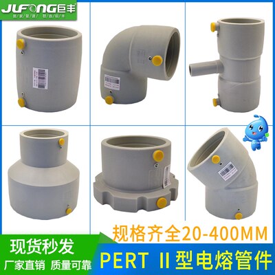 巨丰PERT 型热力管件pert2型电熔异径三通110法兰160弯头75直接