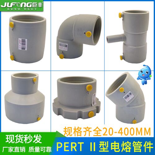 巨丰PERT 型热力管件pert2型电熔异径三通110法兰160弯头75直接