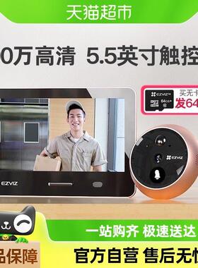萤石DP2S智能电子猫眼可视门铃家用可视监控摄像头防盗门入户门