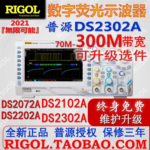 普源DS2072A数字示波器DS2302A/DPO荧光DS2202A DS2102A升级选件
