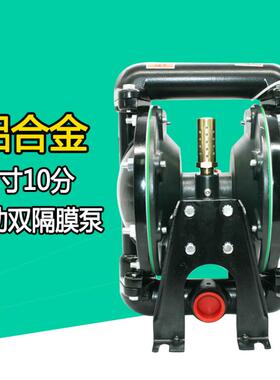 速豹AS100铝合金1寸气动双隔膜泵10分油漆泵30mm 混合搅拌泵