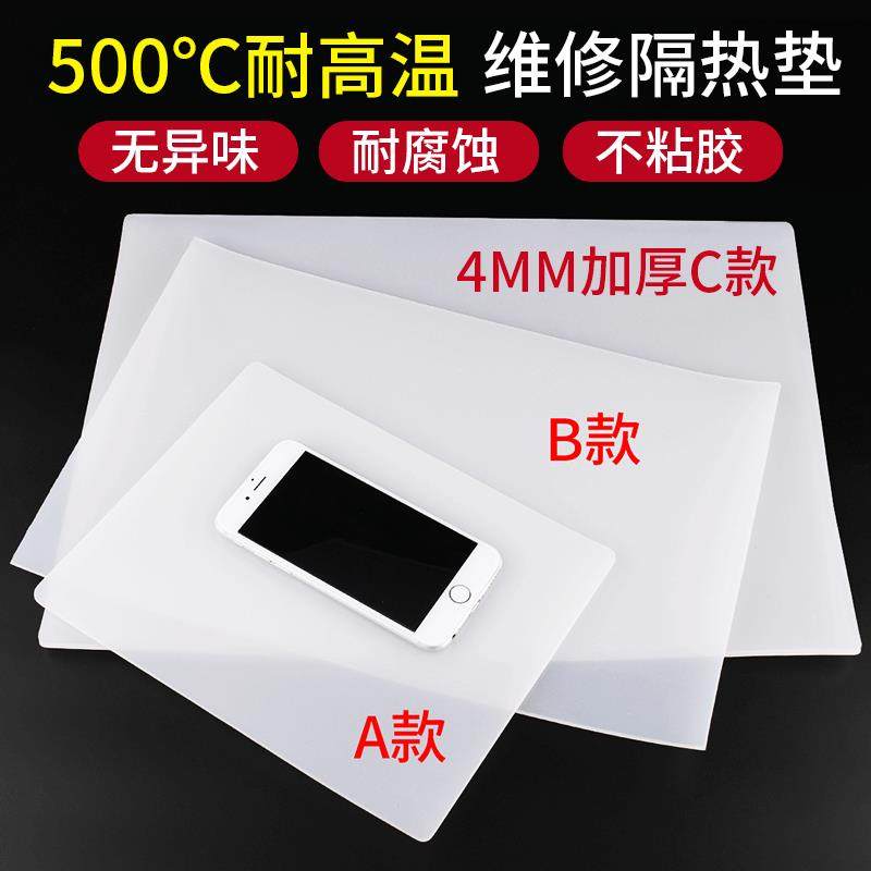 鹿仙子隔热垫耐高温手机电脑主板维修工作台焊接防烫热风枪桌垫,3C数码配件,USB多功能数码宝,淘宝优惠券,粉丝福利购,淘宝优惠卷