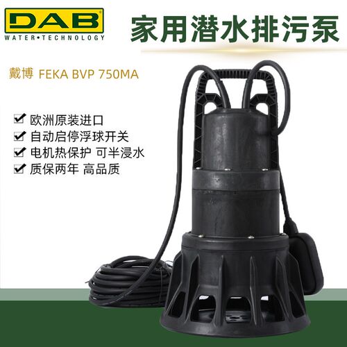 戴博水泵DAB家用全自动潜水污水泵FEKA BVP 750MA抽水机排污 灌溉