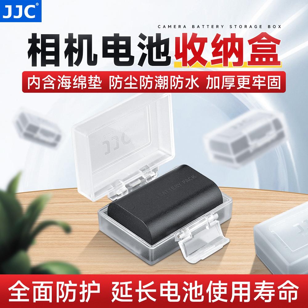 JJC微单反相机电池盒E17 FW50 W126 E6 FZ100 EL15收纳保护盒EL25