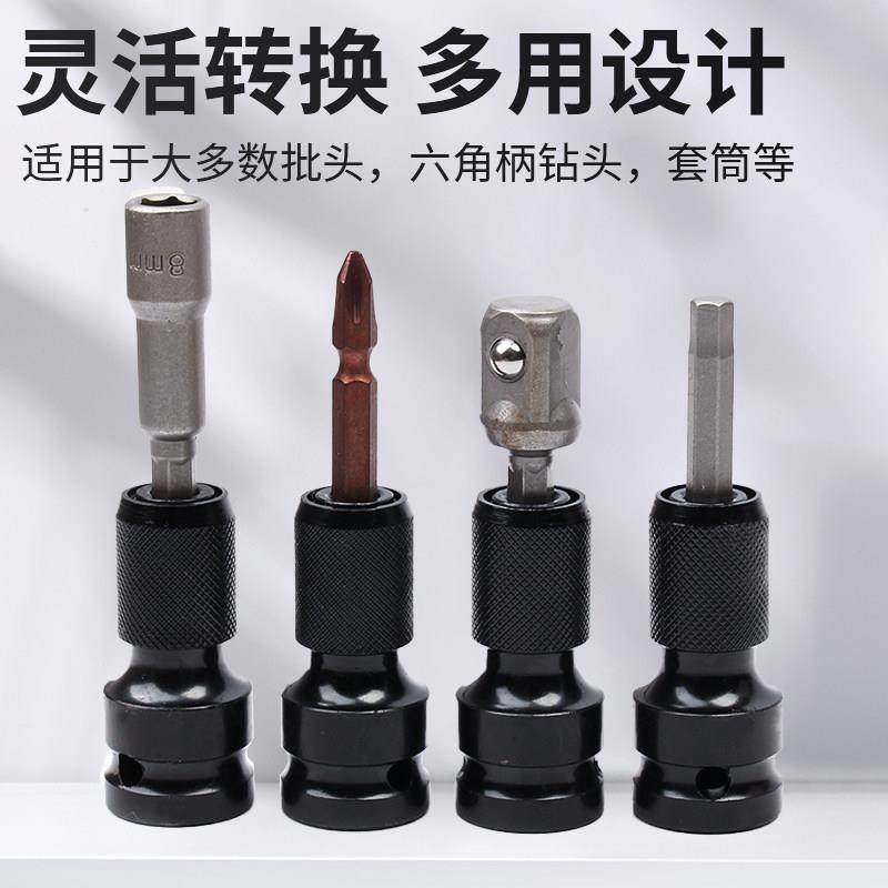 电动扳手批头转换头重型强力伸缩弹套螺丝内六角批头电起子转换头