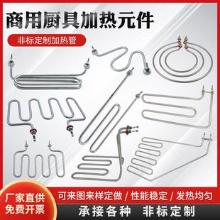 定制非标加热管棒电热管加热器220v380vw型z型圆型m型工业大功率