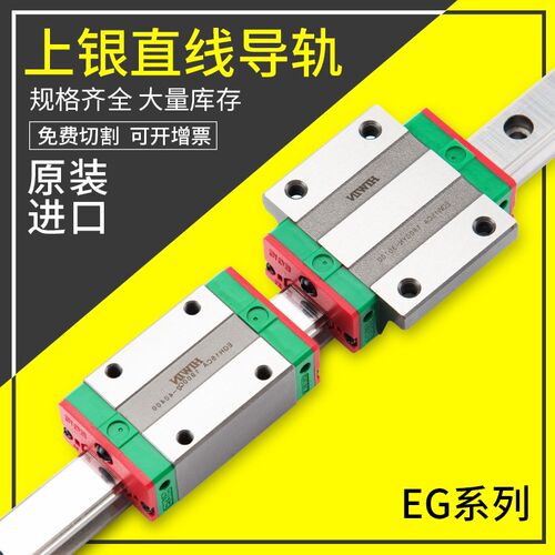 台湾上银直线导轨滑块HGH20CA/EGH15HGW25/30/45SA/CC/MGN7/9/12C