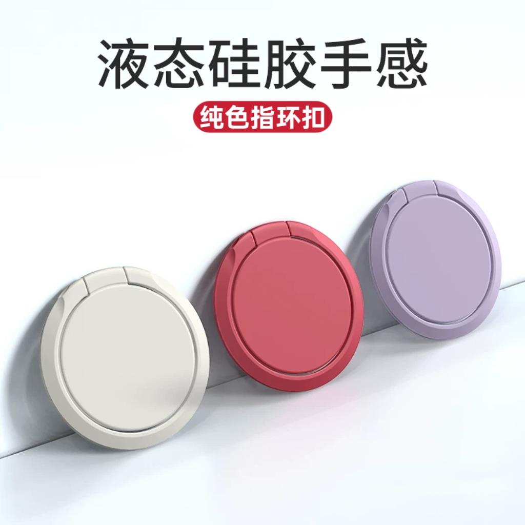 手机指环扣支架超薄粘贴式金属车载磁吸360°旋转 纯色指手环懒人