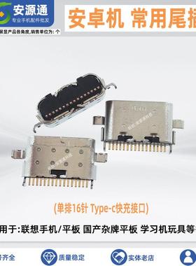 适用联想拯救者Y700 Y70 Y90 L71061/91 TB-9707F尾插USB充电接口