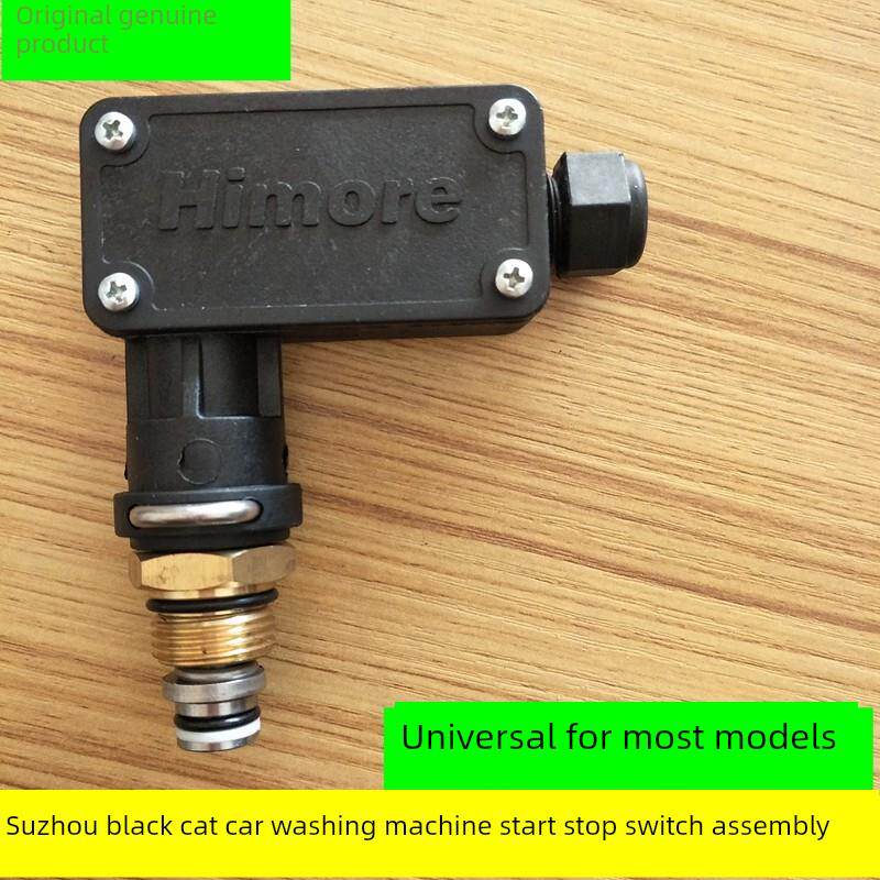 苏州黑猫高压洗车机0917自动启停开关Bcc0717C清洗机顶杆微动开关