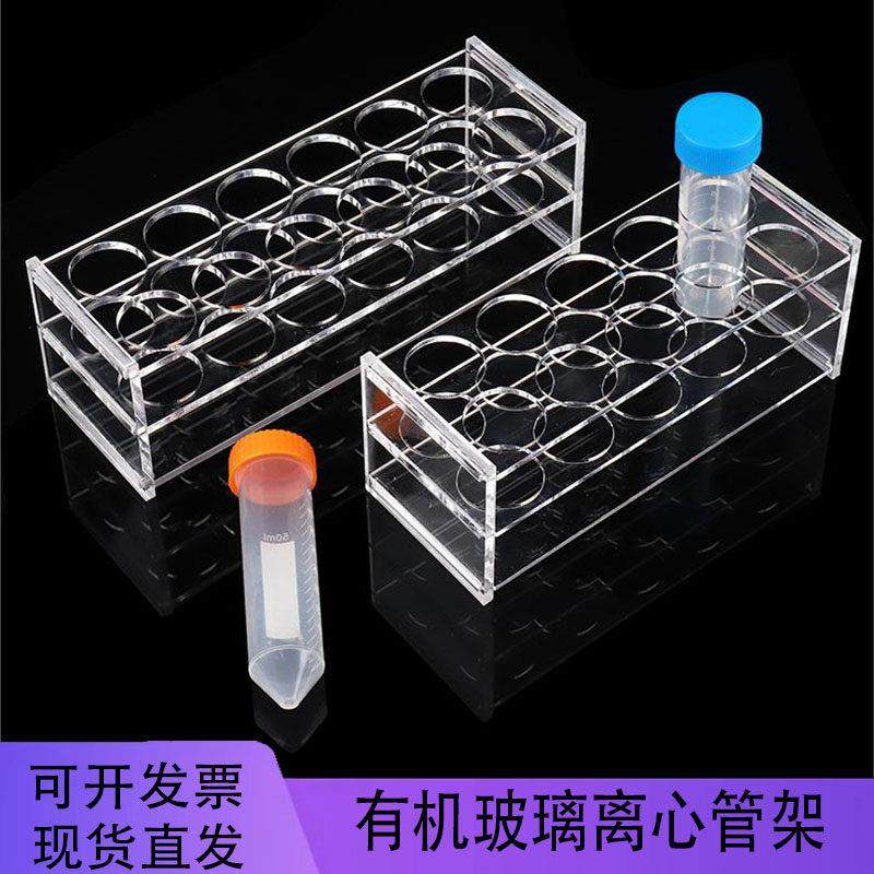 有机玻璃试管架0.2/0.5/1.5/5/7/10/15/50mL亚克力离心管架可定制,3C数码配件,USB多功能数码宝,淘宝优惠券,粉丝福利购,淘宝优惠卷