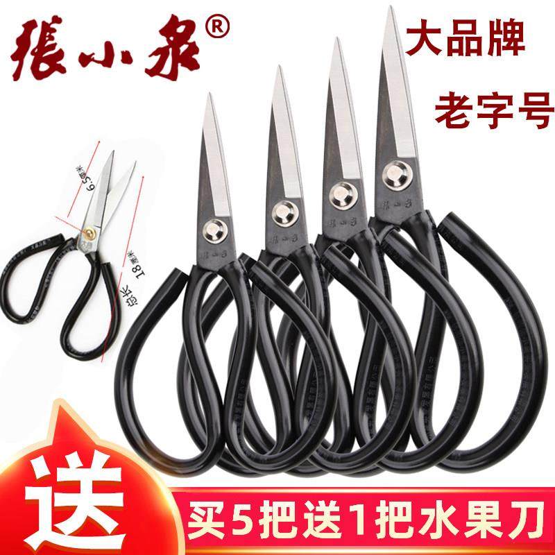 张小泉碳钢剪刀裁缝民用缝纫工业皮革家用服装剪刀不锈钢大号剪子,3C数码配件,USB多功能数码宝,淘宝优惠券,粉丝福利购,淘宝优惠卷