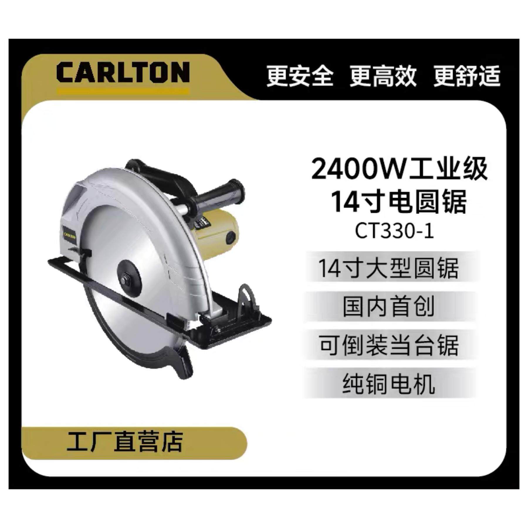 卡顿电圆锯14寸350倒装台锯手提木工电锯伐木圆盘锯开料切割马路,3C数码配件,USB多功能数码宝,淘宝优惠券,粉丝福利购,淘宝优惠卷