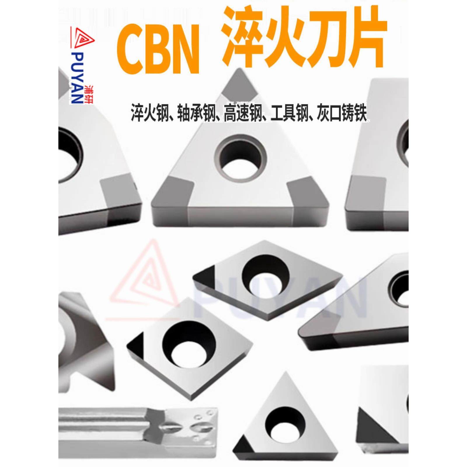 8/CBN立方氮化硼刀片WNMG/1604车刀头淬火钢刀粒数控宝石金刚石,3C数码配件,USB多功能数码宝,淘宝优惠券,粉丝福利购,淘宝优惠卷