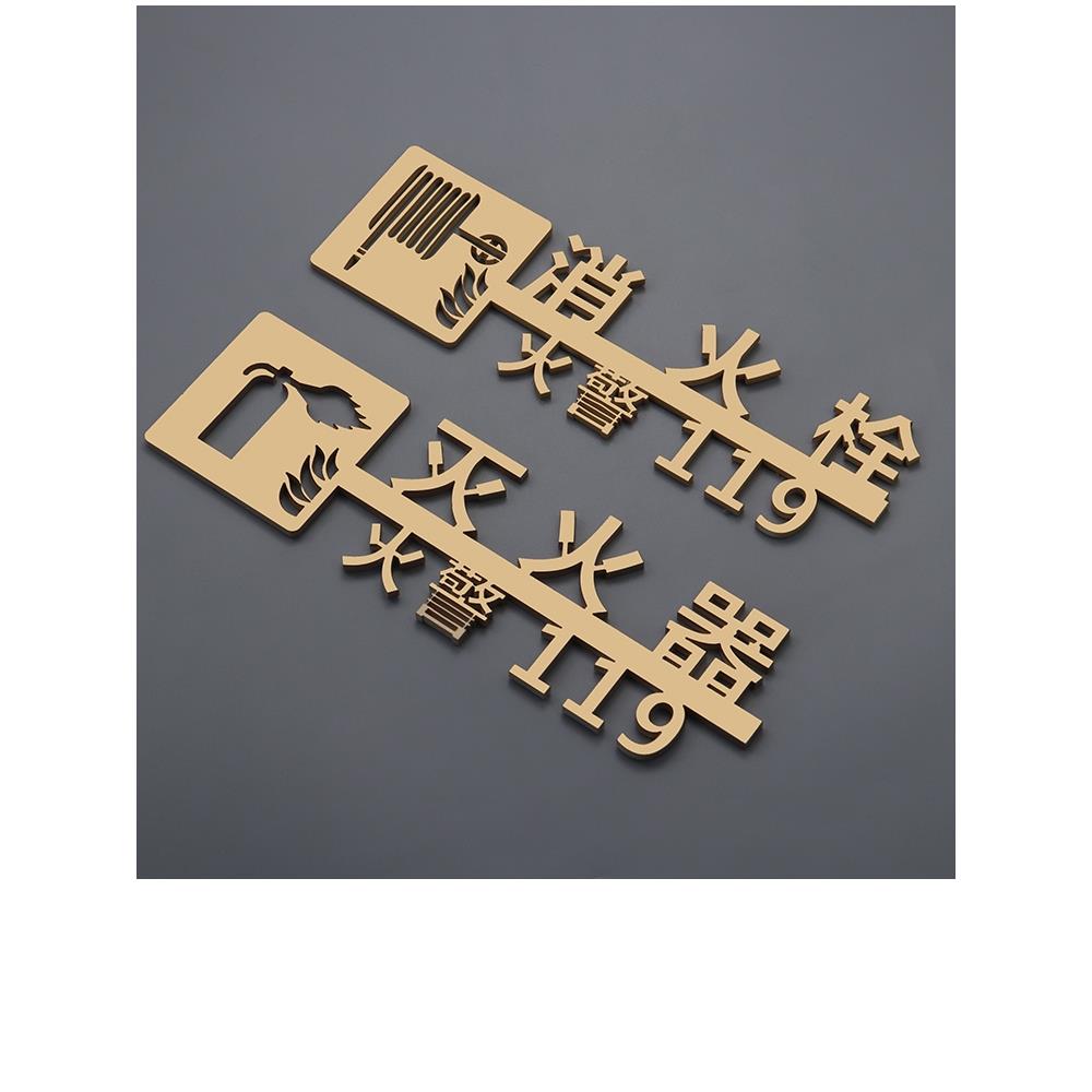 消火栓立体镂空粘贴式标识牌安全提示定制消防栓标志警示标牌