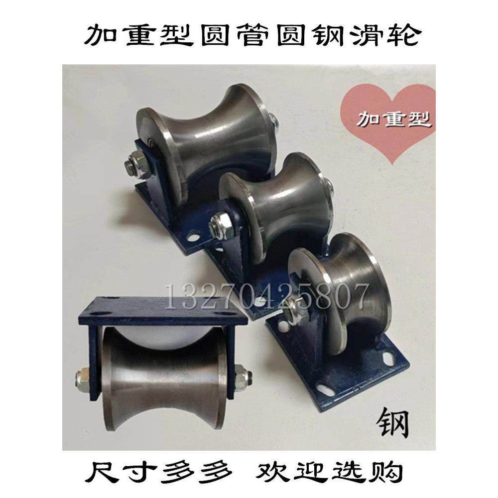 手脚轮U型滑轮水管凹槽轮圆管实心重型圆弧滑轮圆钢加宽槽轨道轮