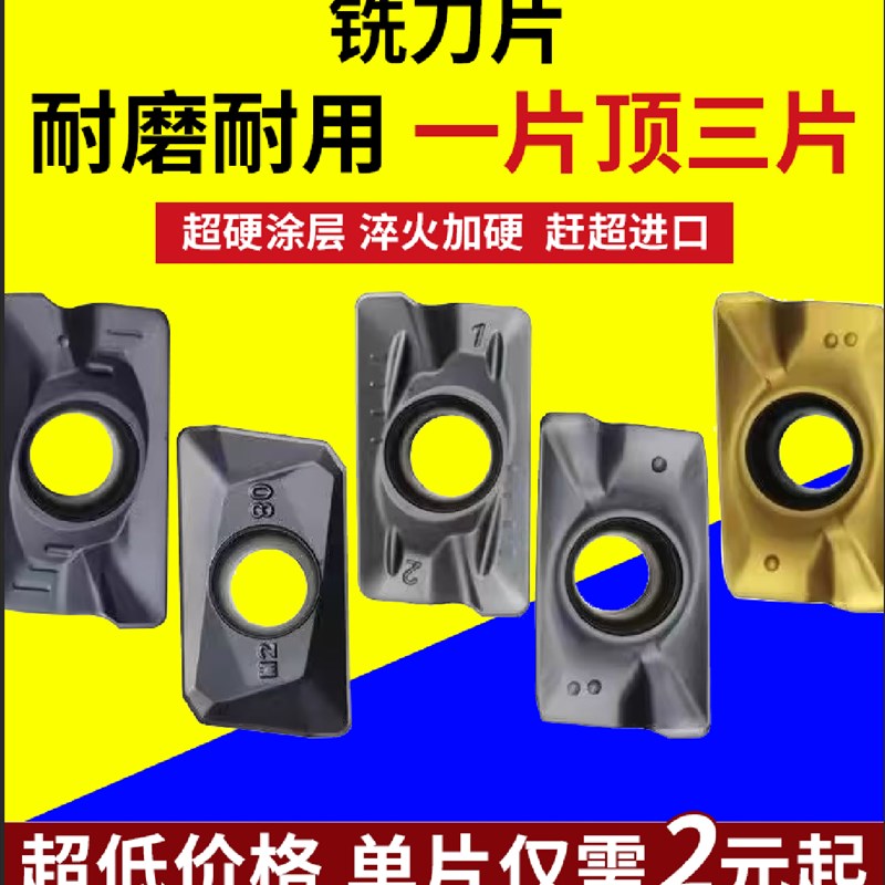 数控铣刀片APMT1135-M2/H2杜龙DL合金钢件铣床刀片1604R0.8铣刀粒