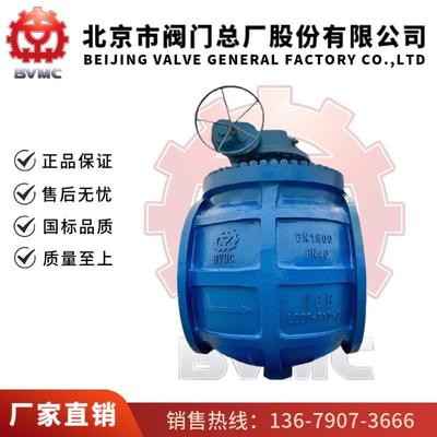 北京阀门总厂BVMC京牌阀门闸阀截止阀止回阀球阀蝶阀疏水阀调节阀