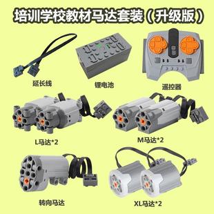 电机电动马达程式设计动力组ML适用乐高遥控锂电池盒接收教育机构