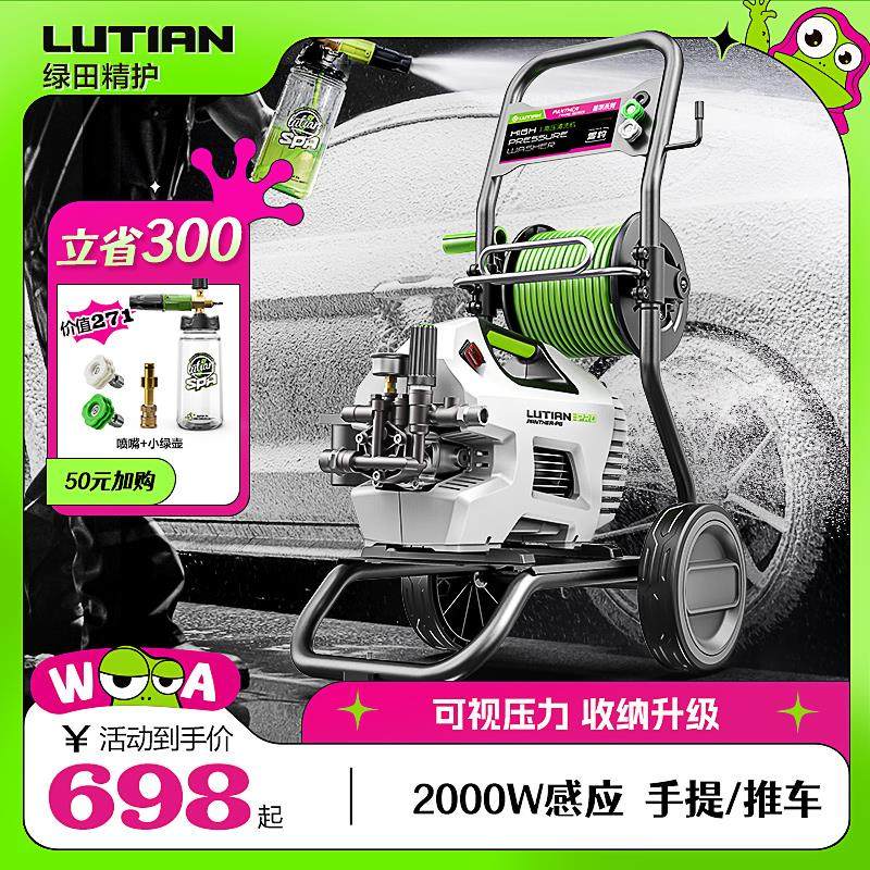 绿田洗车机大功率感应家用雪豹P6 PRO超高压水枪强力洗车清洗神器