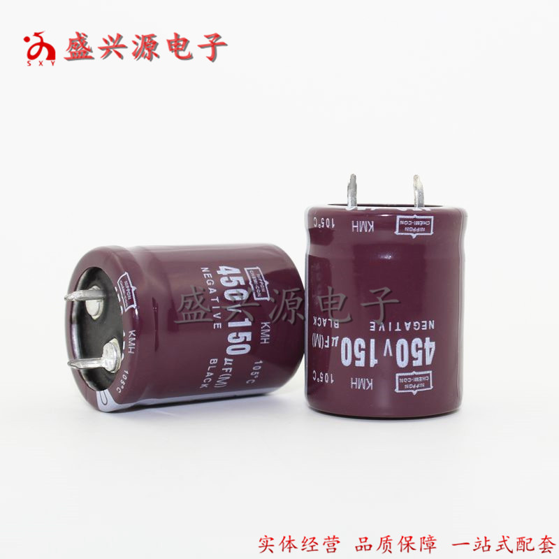 450v150uf 450v  开关电源适配器铝电解电容 25x30