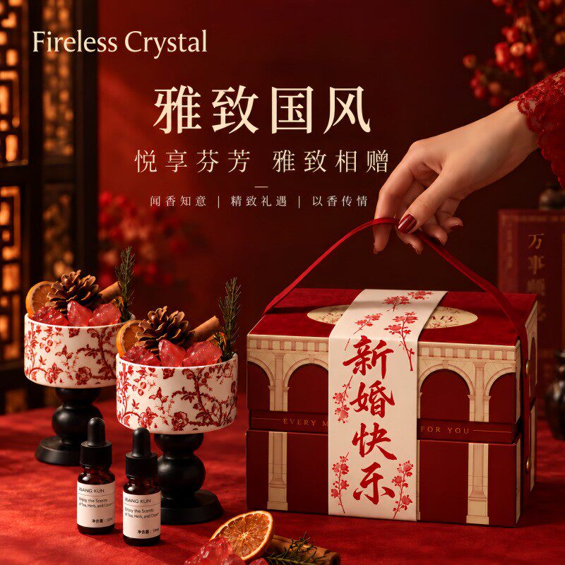 新婚礼物香薰礼盒订婚礼物伴手礼